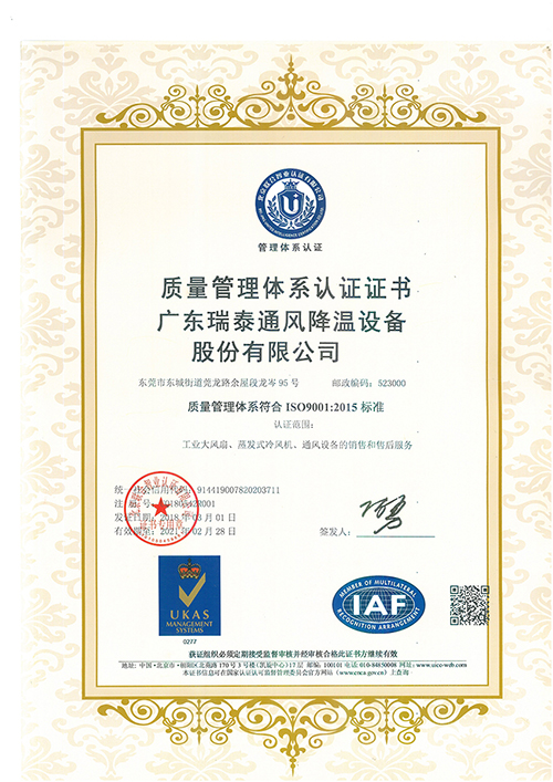 ISO9001中文版